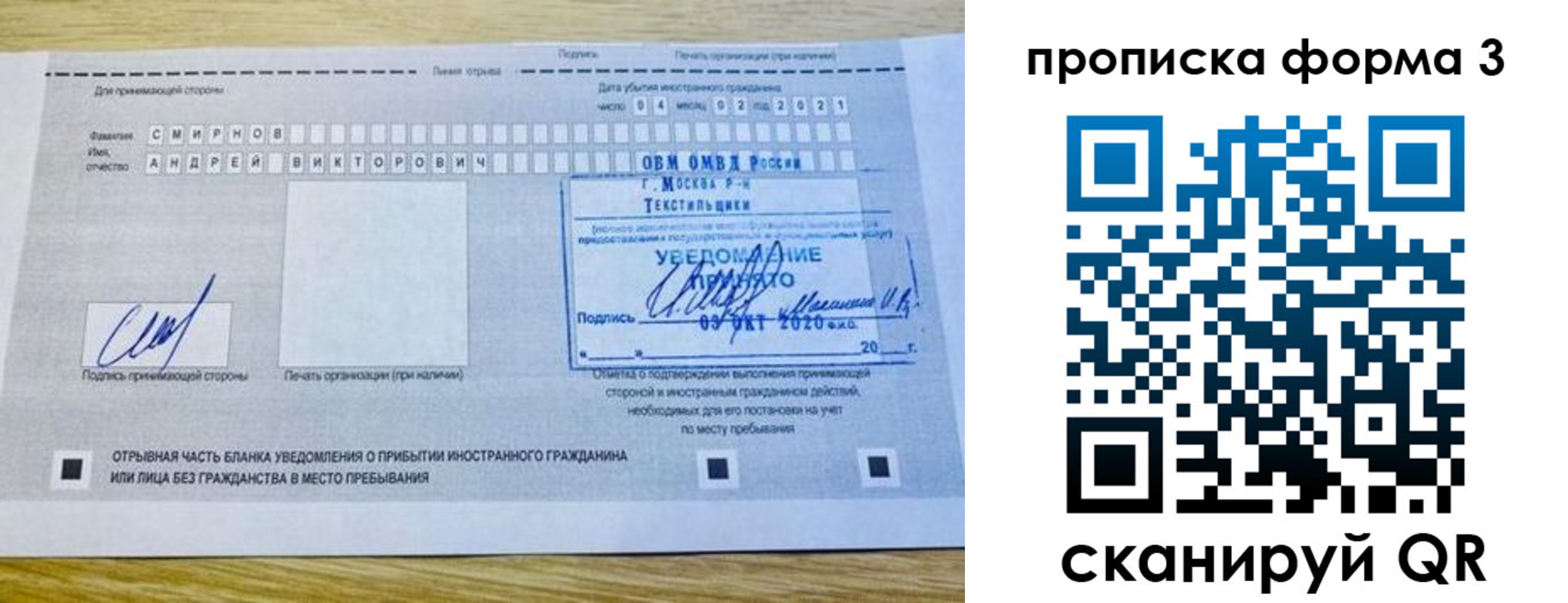 временная регистрация поиск в Кохме